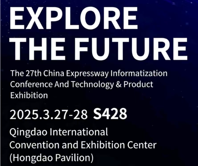 Tech Horizon Electronic Invites You to the 2025 Qingdao Transport Expo: Smart Technology for Highway Safety
